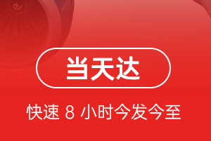 梅州空运公司航空货运公司【机场
