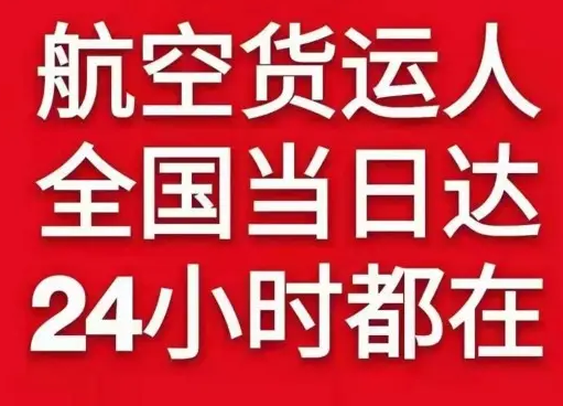梅州空运公司货物、航空货运:物流行业各岗位招聘